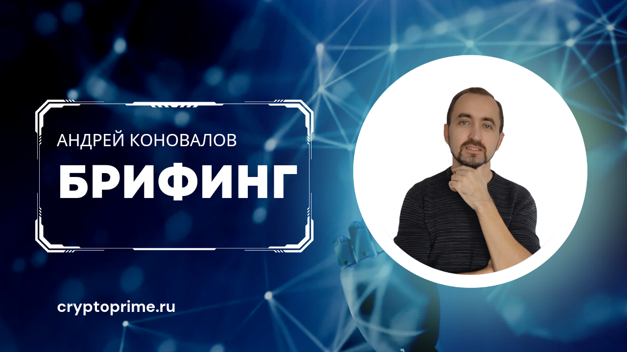 Рынок криптовалют  от компании CryptoPrime от 12.01.23