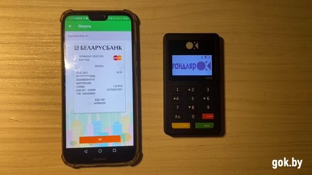 Прием и отмена платежей по бесконтактным картам через приложение ГандлярOK терминала Vi218 смотреть онлайн