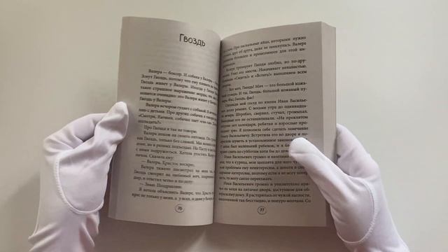 Попутчица. Рассказы о жизни, которые согревают смотреть онлайн