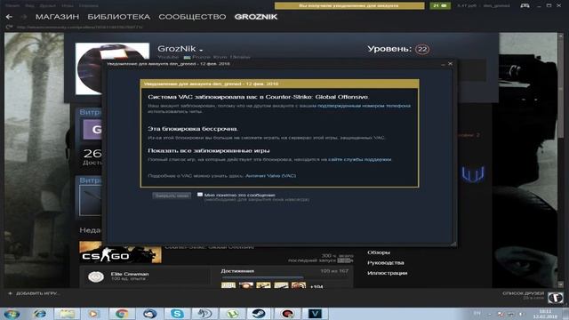 Получил VAC Ban на CS:GO | Баганул Прайм Аккаунт | Дали Бан просто так? смотреть онлайн