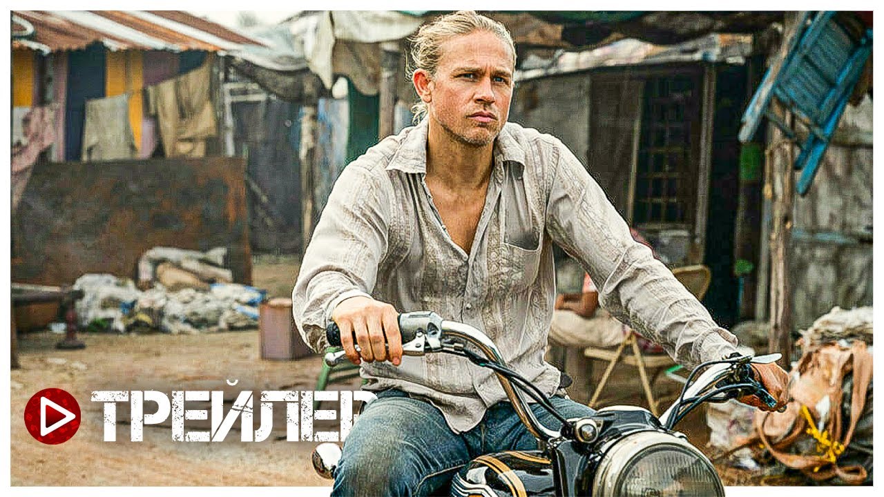 Шантарам Русский трейлер (1-й сезон) Сериал 2022 (AppleTV+) смотреть онлайн