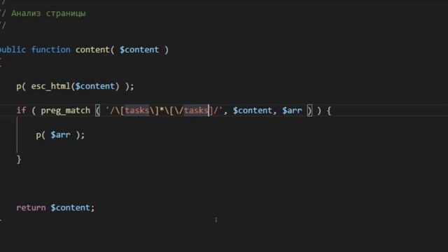 Занятие 4. Лингвистический анализатор смотреть онлайн
