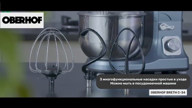 ПЛАНЕТАРНЫЙ МИКСЕР OBERHOF BRETH C-34 смотреть онлайн