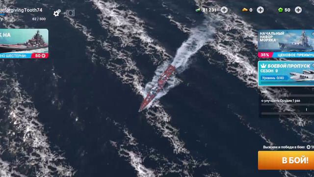 Warships 2.Прокачка аккаунта