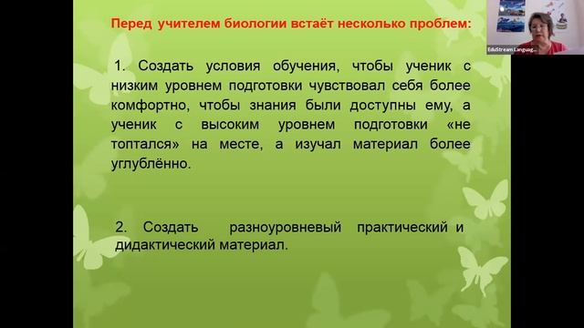 Августовская конференция: Секция №2 для учителей-предметников ЕНЦ на английском языке