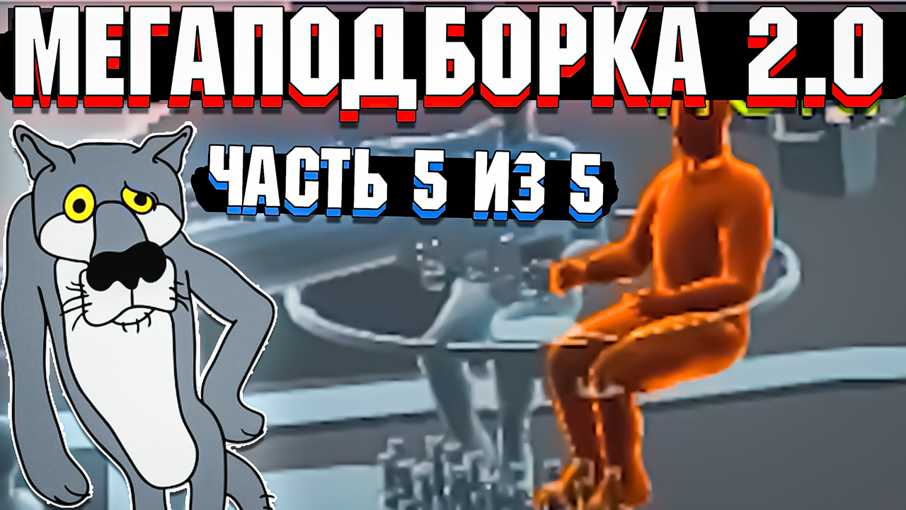 War Thunder - МегаПодборка 2.0 Лучшие МОМЕНТЫ | Часть 5 из 5 смотреть онлайн