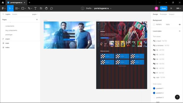 [Portal] К проекту 2 месяца спустя