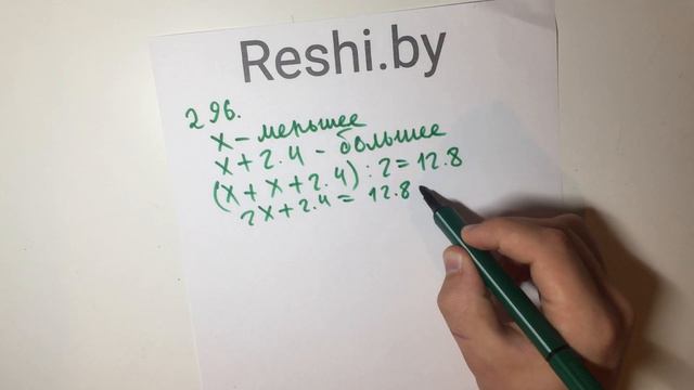 №296 / Глава 1 - ГДЗ математика 6 класс Герасимов смотреть онлайн