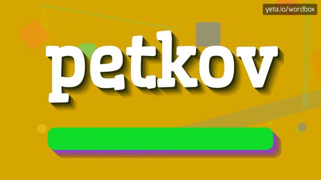 HOW TO SAY PETKOV? #petkov смотреть онлайн