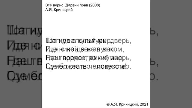 Всё верно, Дарвин прав (2008) смотреть онлайн