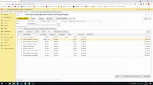 Как сделать инвентаризацию товаров в 1C: бухгалтерии 8 редакция 3
