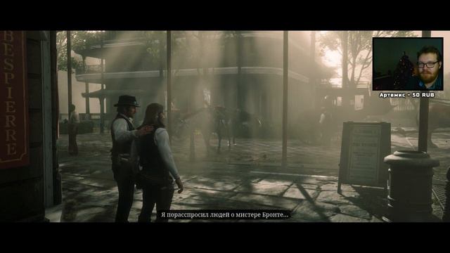 Красный мертвый ...что-то там 2! | Red Dead Redemption 2 | Часть 2 смотреть онлайн