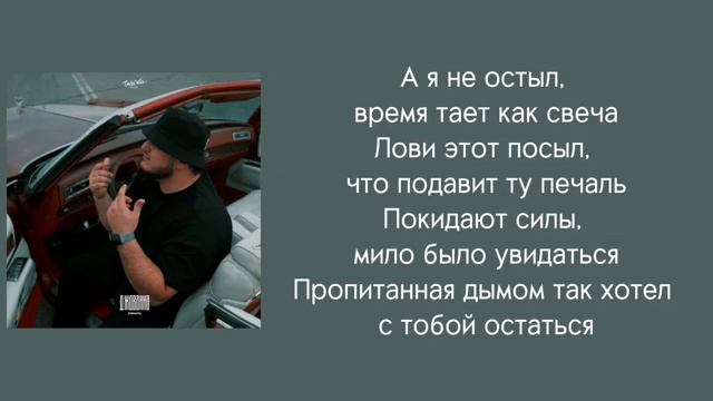Enrasta - джованна (lyrics/текст) смотреть онлайн