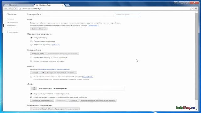 Как сделать Google Chrome браузером по умолчанию