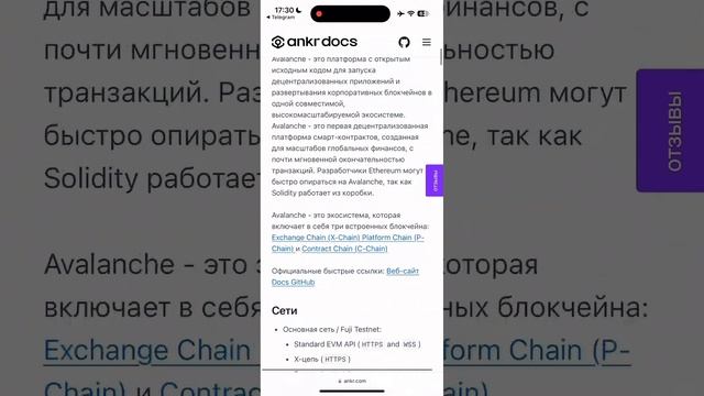 ANKR и BSC - верные настройки в Метамаске. Официальные данные. SMART STEPS. смотреть онлайн