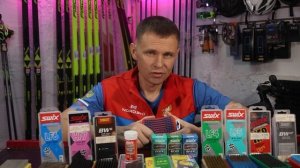 Разбираем мои парафины для беговых лыж