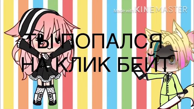 Как скачать гачк клуб на айфон смотреть онлайн