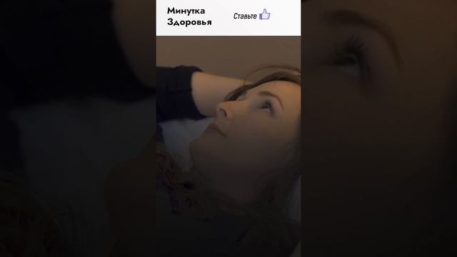 Всего один ингредиент обхитрит бессонницу! Как быстро заснуть? смотреть онлайн