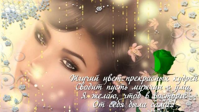 ПОЗДРАВЛЕНИЕ С ДНЕМ БРЮНЕТОК! смотреть онлайн