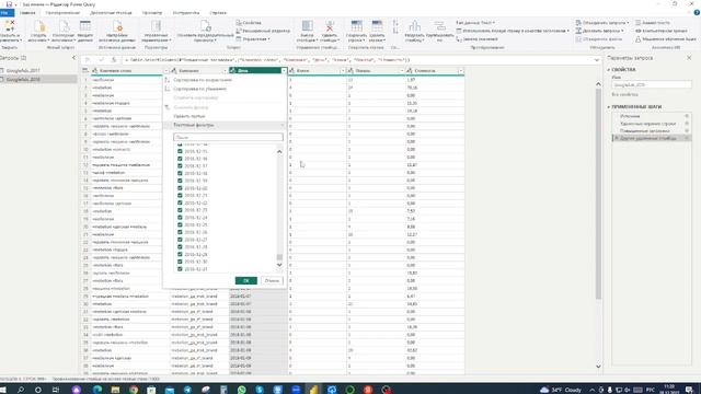 Объединение таблиц в Power BI - часть 1 | Add tables - Power BI смотреть онлайн