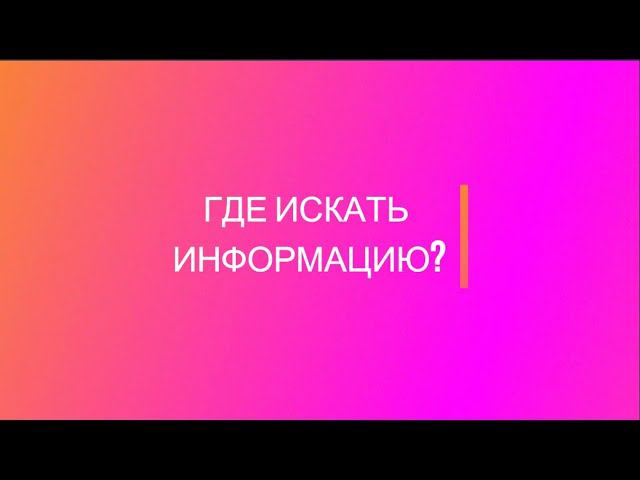 Мало знать, надо делать! смотреть онлайн