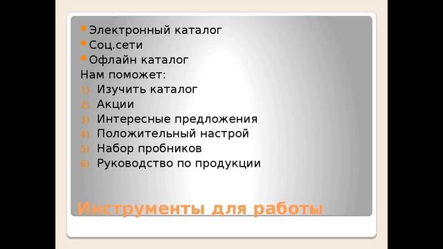 Мои покупки по каталогу (Баутина Елена) смотреть онлайн