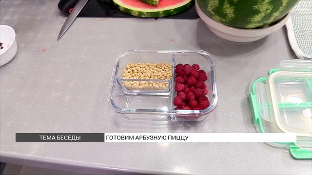 Готовим арбузную пиццу смотреть онлайн