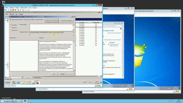 Настройка AD GP: Отключение брандмауэра windows групповыми политиками в домене смотреть онлайн
