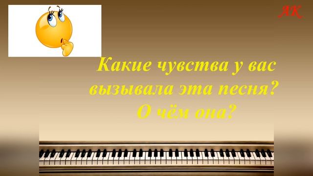 Музыка 2 класс 24. Легенда о Байтереке. смотреть онлайн