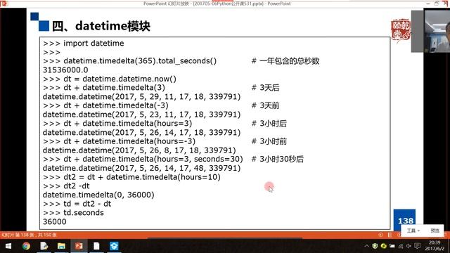 大江东流Python公开课 标准模块之持久化和时间操作下 смотреть онлайн