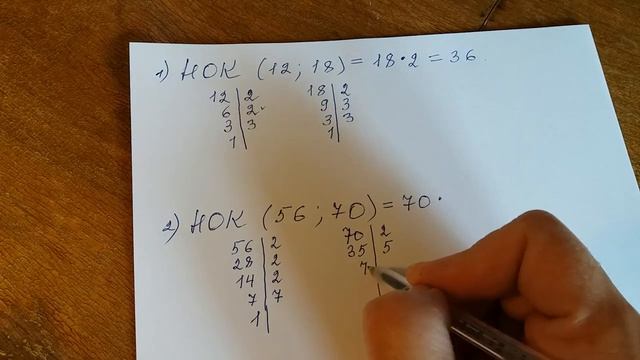 Наименьшее общее кратное. смотреть онлайн