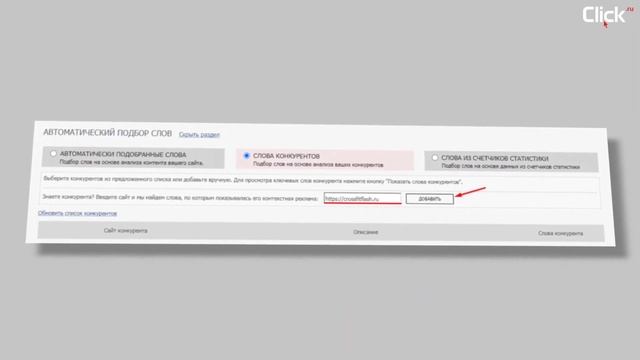 Как узнать, сколько тратят конкуренты. Cчитаем расходы ваших конкурентов на рекламу смотреть онлайн