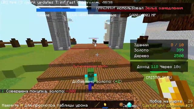 CASTLE FIGHT в Майнкрафте#Cristalix#1#Minecraft#Coop#VIFER#Вайфер смотреть онлайн