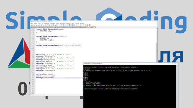 CMake с нуля | 07 | Переменные