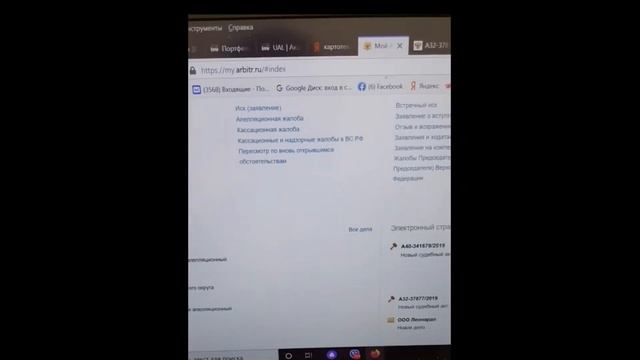Как настроить онлайн-заседание в арбитражном суде #онлайнзаседаниеарбитраж #арбитражныйсуд смотреть онлайн