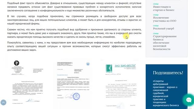Юридическая фирма Ветров и партнеры смотреть онлайн
