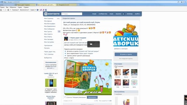 Два часа аренды клуба "Детский дворик" смотреть онлайн