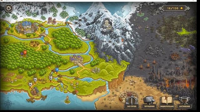 прохождение Kingdom rush на ветеране, железное и героическое испытание, 4 уровень смотреть онлайн