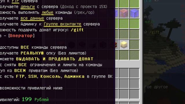 Проверка сервера SpotyMC на честность! смотреть онлайн