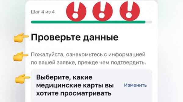 Электронная медицинская карта на mos.ru