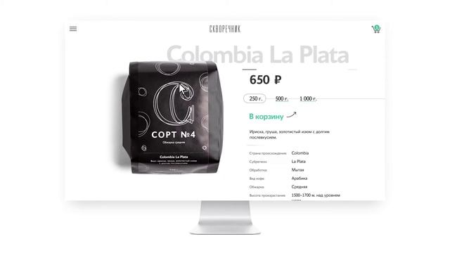 Дизайн концепция сайта кофейни смотреть онлайн