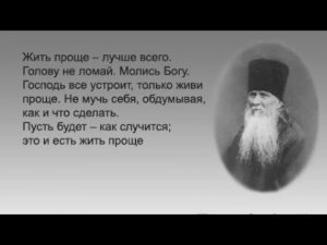Преподобный Амвросий Оптинский.Собрание писем.