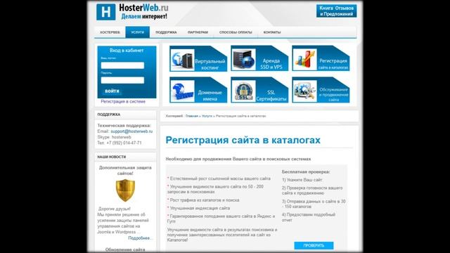 проверка хостинга сайта смотреть онлайн