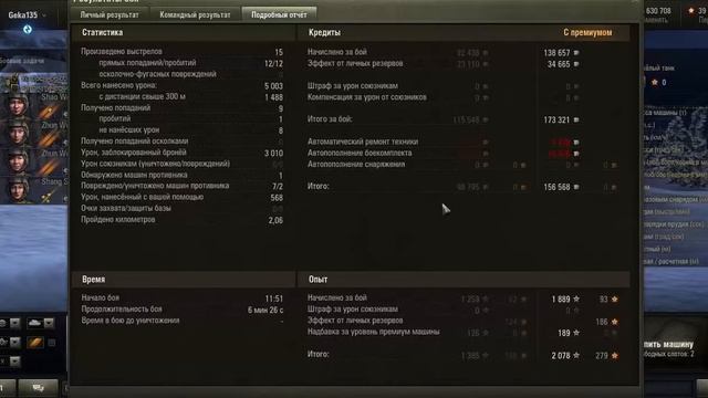 Подрыв БК №3 - Премиализация танков смотреть онлайн