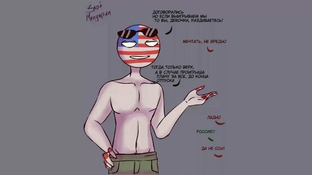 ~Инцест - дело семейное~ОЗВУЧКА КОМИКСОВ "COUNTRYHUMANS" #41 смотреть онлайн