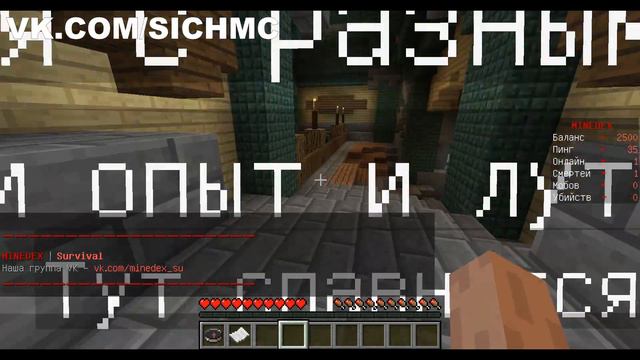 ⚫ СЛИВ ЛУЧШЕЙ ГОТОВОЙ СБОРКИ СЕРВЕРА MINECRAFT MINEDEX 1.8-1.16+ смотреть онлайн