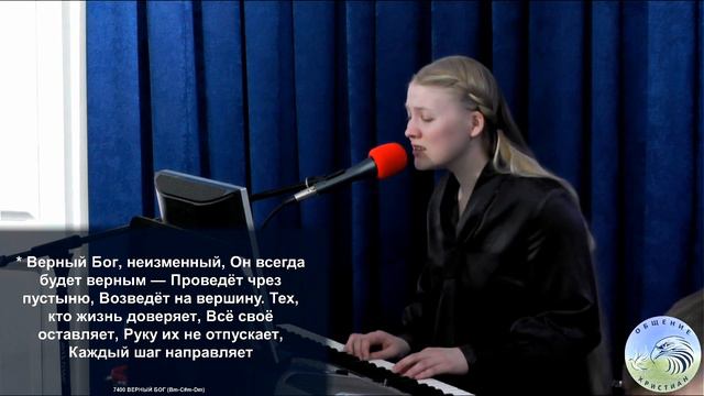 2023.03.05 — Верный Бог смотреть онлайн