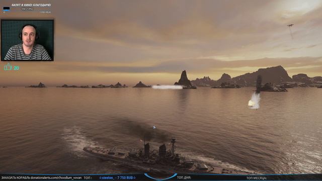 ГОРИЗОНТ ГЛУБОКОВОДНЫЙ [World Of Warships]