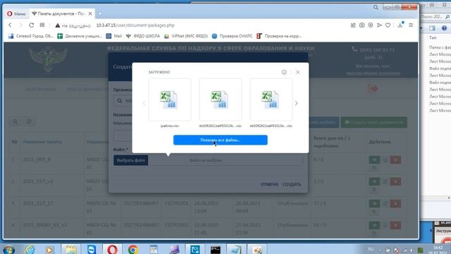 ФИС ФРДО: Загрузка номеров аттестатов в личном кабинете (2022)