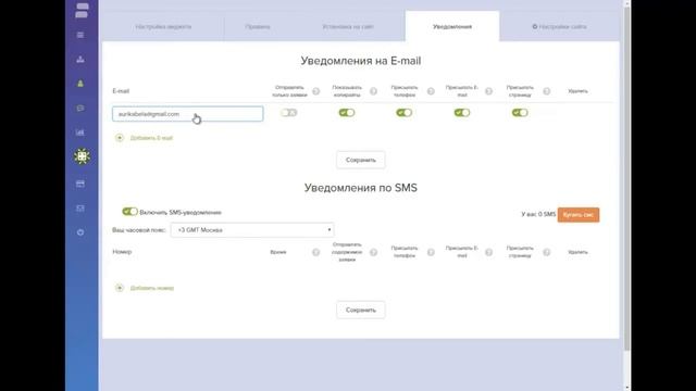 Как установить онлайн консультант на сайт смотреть онлайн
